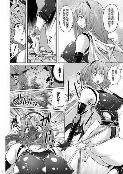 [Nyanko Batake (Murasaki Nyaa)] Jikuu Touki Variable Fox ep. 3 ~Chijoku no Kitoukyuu Orgasm~ [Chinese] | 时空斗姬百变灵狐 第三部 耻辱的龟头球性高潮 【伟大的古比连夜汉化】