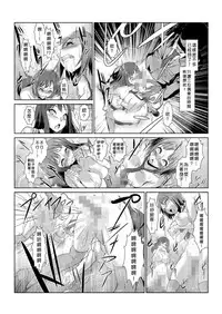 [Aozakana] Seisai Jikan ~Namaiki na JK, JD, Hitozuma ni Kyousei Nakadashi!! 1~4 [Chinese] [Den個人漢化]