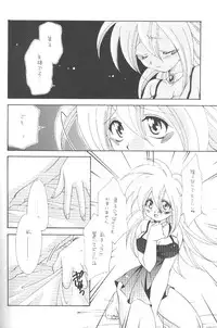 [Meikyuuden (Nagi Ayane)] LOVE POWER MAX (Yu-Gi-Oh!)