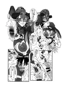 (C92) [ARC/TURBINE (Akutabin)] Wakiga Succubus to Shotakko ga Icha Love Tanetsuke Koubi suru Hon