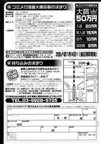 COMIC Megastore 2006-11