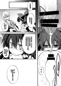 (Reitaisai 13) [Toriaezu(kari) (Tororo)] Gyutto Shota Rin (Touhou Project) [Chinese] [oo君個人漢化]