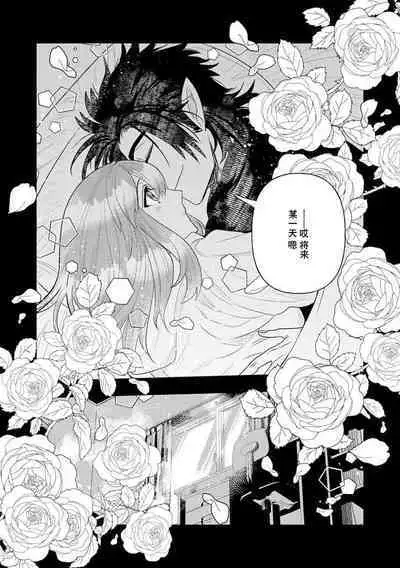 Kojirasekko, Akuma to Ecchi na Keiyaku shita Ken | 关于自卑少女与恶魔签订涩涩契约这件事 1-12 end