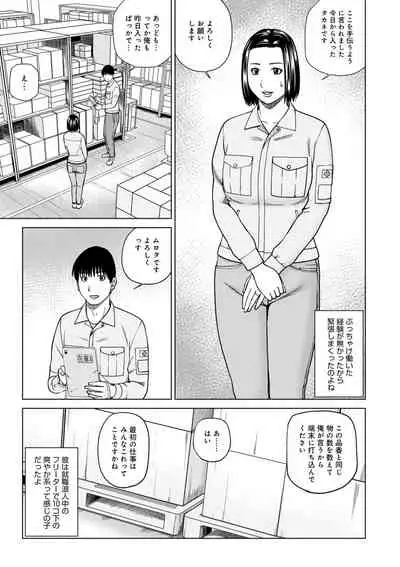 Haramase irai 〜 kanjite shimau hitodzuma-tachi 〜