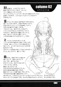 (C64) [Tololinco (Tololi)] Small Potetoes ～ Chicchai Potechi ～ (Sister Princess)