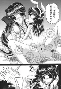 [TRAP (Urano Mami)] Shimensoka 8 (AIR, Kanon)