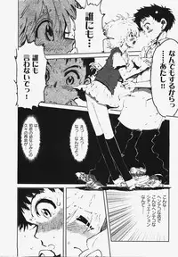 COMIC XO 2008-03 Vol. 22