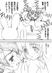 (C65) [Yorokobi No Kuni (JOY RIDE)] Yorokobi no Kuni vol.06 (Onegai My Melody)