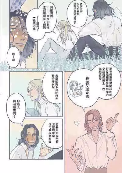 [Nola Obake] Bijou (Full Color) Ch. 1 [Chinese] [冒险者公会]