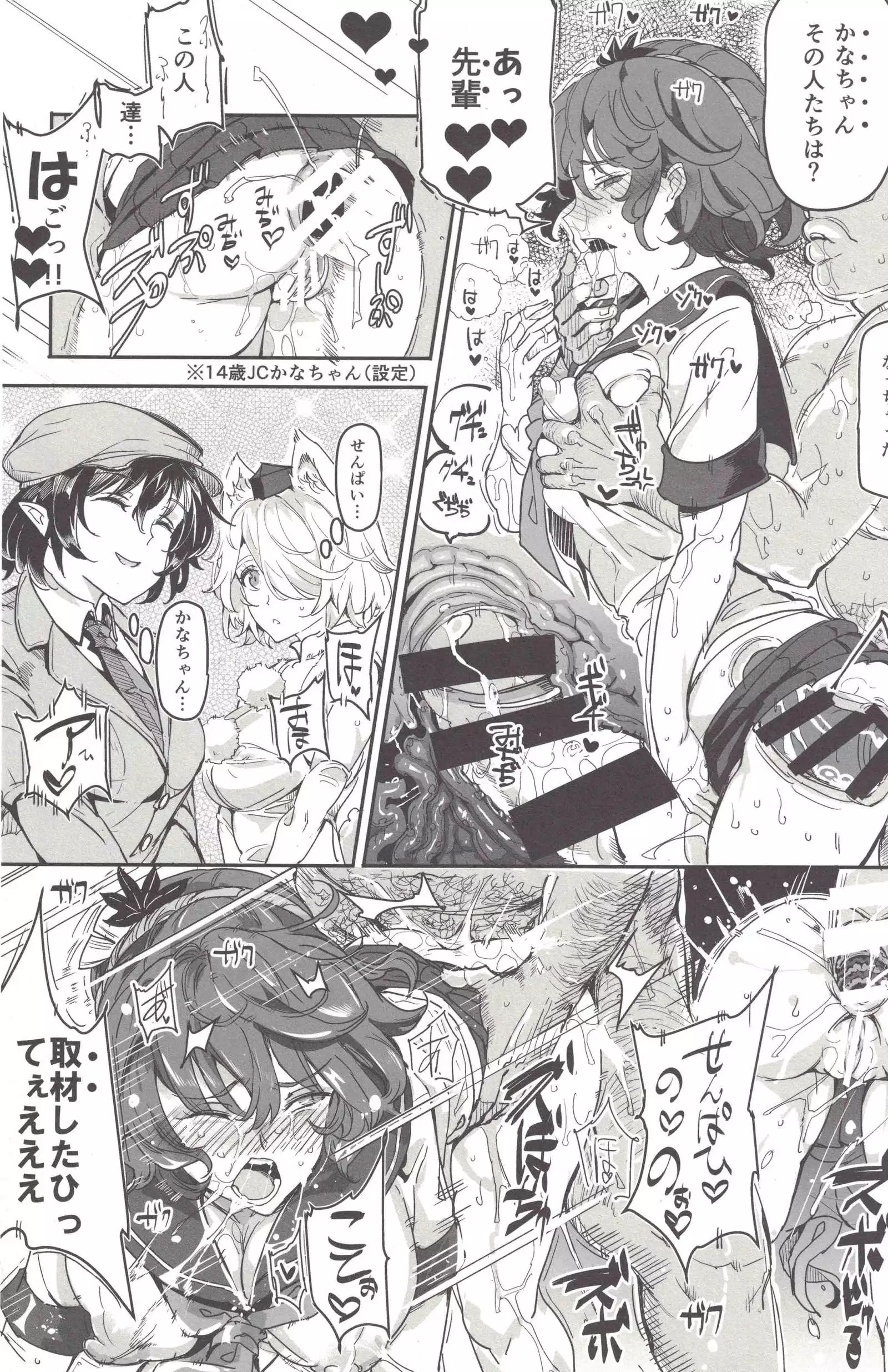 Oidemase!! Jiyuu Fuuzoku Gensoukyou 2-haku 3-kka 7-Tabi Moriya jinja& tengu-heni