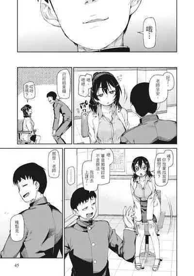 Saimin Anji de "Kanarazu Kou naru"｜用催眠暗示「讓她變得淫蕩」