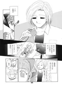 [Tenny Le Tai] Sekai de Ichiban Neko Maid