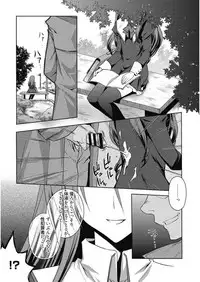 [Asio] Haruka-iro Midara [Digital]