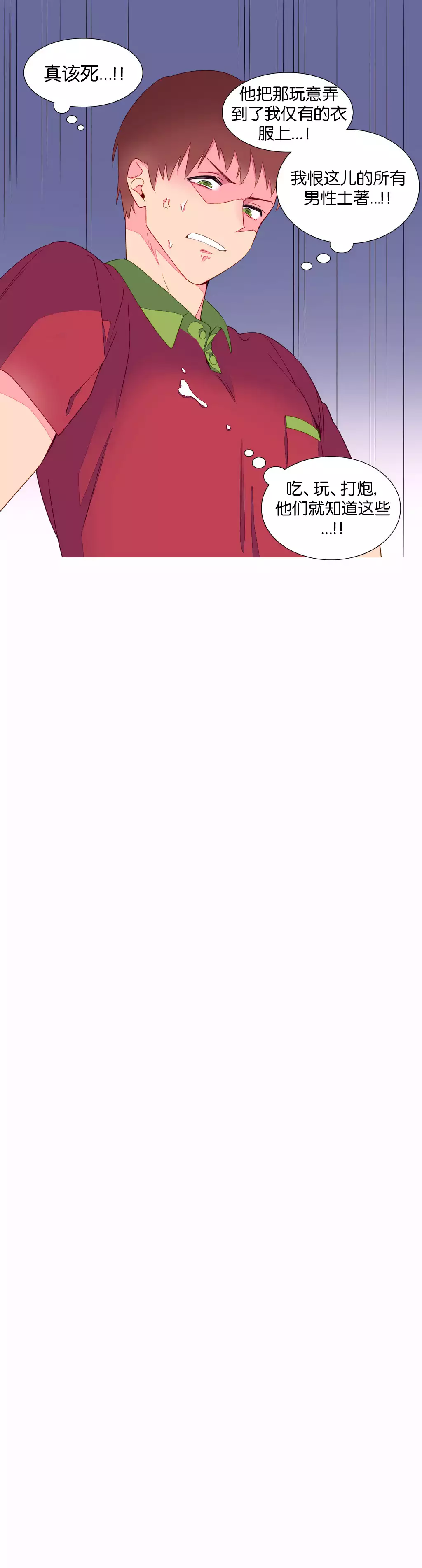 我统治的世界 Ch.1-14