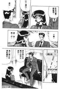 [Towai Raito] Koen Sketch 1 [Chinese]