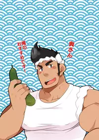 (YAROU KINGDOM v.s.3) [Itachi Gokko (Takezamurai)] Shunna Otoko (Mascot Characters)