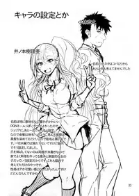 (C88) [Okina Utsuwa (Arai Taiki)] Senobi ga Shitai Otoshigoro