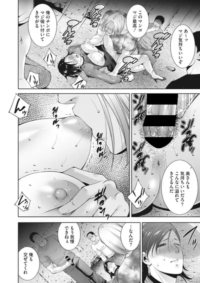 COMIC HOTMiLK Koime Vol. 29