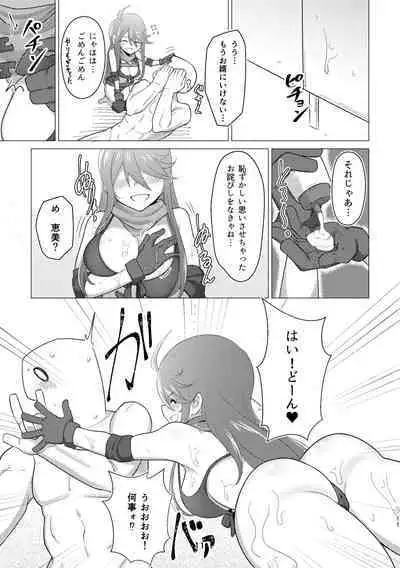 Tantou no Tokoro Megumi-san ni Lotion Play Shite Morau Hon