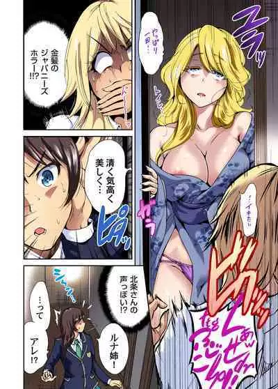 Oretoku Shuugakuryokou ~Otoko wa Jyosou shita Ore dake!! Ch. 1-13