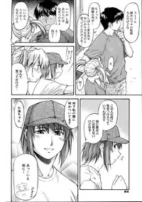 COMIC AUN 2005-10 Vol. 113