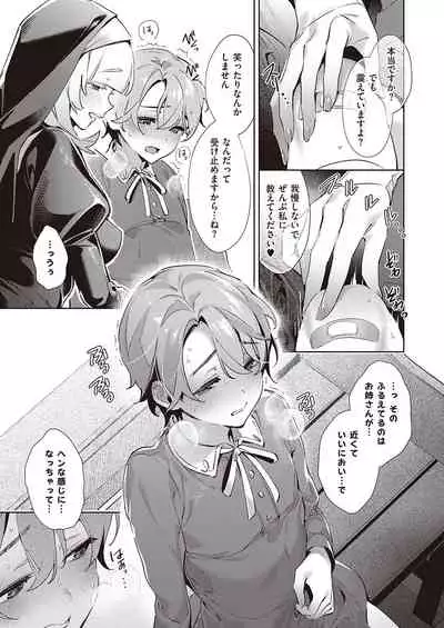 [Hizuki Akira] Yokubou Pandora Yokubou 1-26 [Digital]