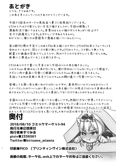 Itazura Daisuki Sims-chan