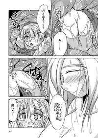 [Marunomare (Bankokudou)] Ryuujin-sama no Osonaemono [Digital]