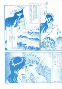 (C44) [Damage Honpo (DAPHNIA)] Stera 6