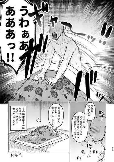 Ore no Koto ga Daisuki na Hazu no Mikon Hitozuma ga Ore o Sashioite Hoka no Otoko to Hamete iru