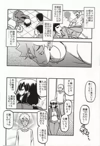 (C95) [Sankaku Apron (Sanbun Kyoden, Umu Rahi)]Akebi no Mi - Chizuru katei