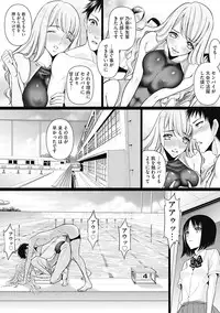 [Sadokko] Bukkake!! Ch.1-13