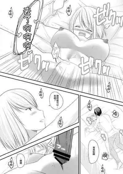 [Minase Akira] SeFri ga Imouto ni Narimashita Saishuuwa (COMIC Reboot Vol. 14) [Chinese] [Digital]