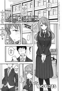 [Kikunosukemaru] Fuyufuku wa Ooku wo Kakusu - So Much Hidden Under the Winter Clothing (COMIC Anthurium 2016-05) [English] [Danicco]
