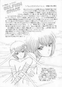 (C52) [D'ERLANGER (Yamazaki Show)] EYES LOVE YOU