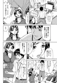 Men's Young Special IKAZUCHI 2011-09 Vol.19 [Digital]