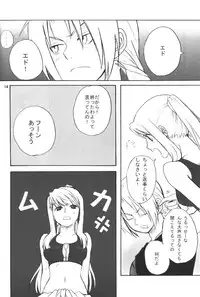 (C67) [Nanamiya (Kotoni Kell)] WINTER ALCHEMIST (Fullmetal Alchemist)