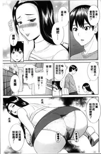 [Kawamori Misaki] Okusan to Kanojo to ♥ [Chinese]