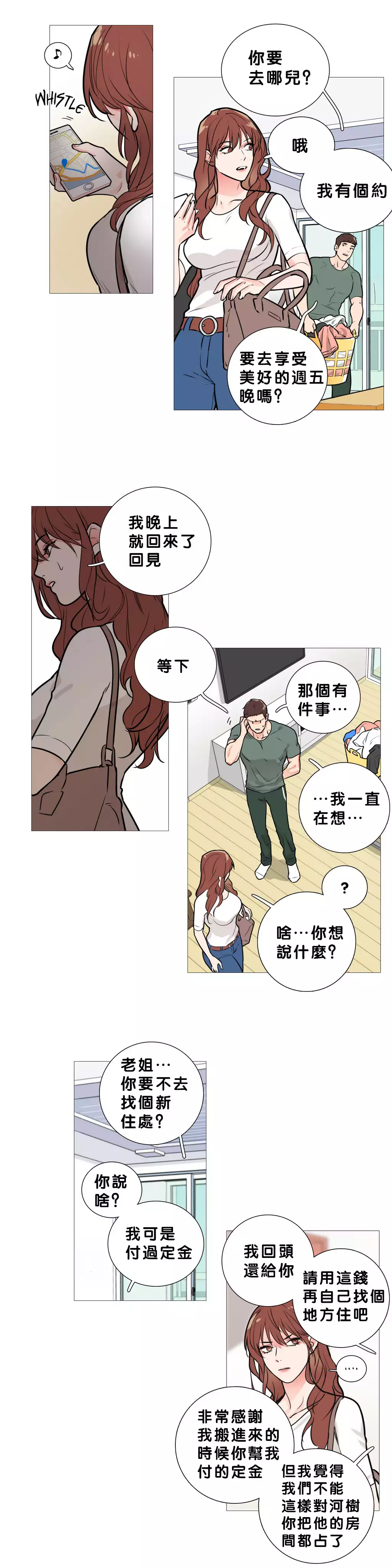 Sadistic Beauty | 虐美人 Ch.1-47