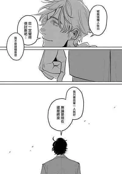 M no Kyouten | M的教典 Ch. 1-3