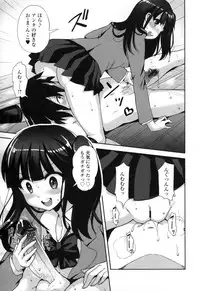 [Anthology] COMIC L.Q.M ~Little Queen Mount~ vol. 1