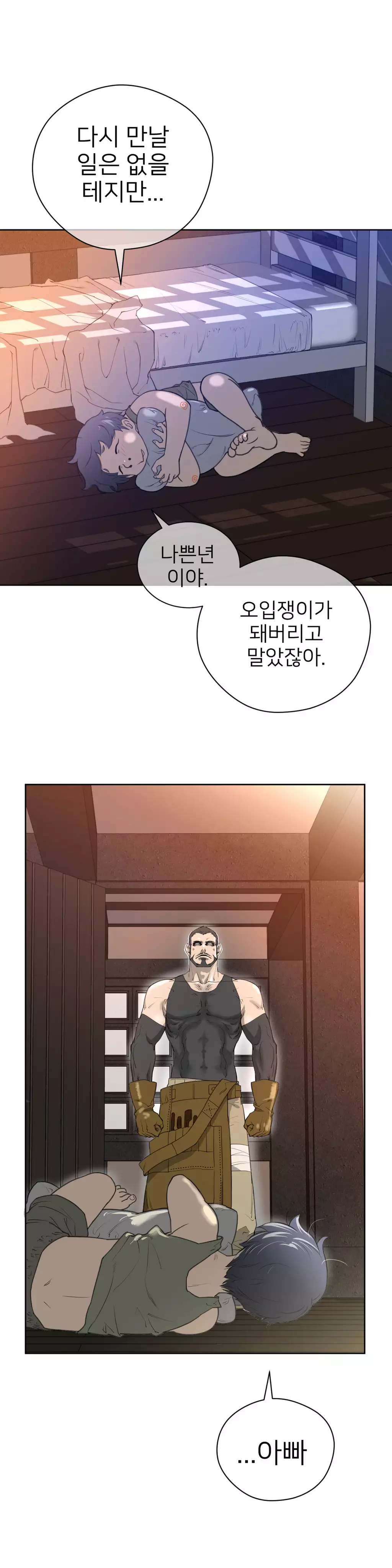 Perfect Half Ch.1-44