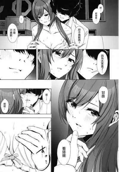 Osaki Amana Dosukebe Goudoushi Amanashicomeria