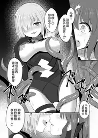 [Hanami-ga Saku (Bangetsu Setsuka)] Tokuiten Kai - Singularity Lust (Fate/Grand Order) [Chinese] [无毒汉化组] [Digital]