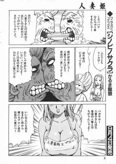 COMIC Kairakuten 10.1998