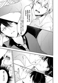 Renjou Koufuku Love Game