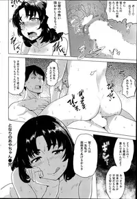 COMIC Shitsurakuten 2014-06