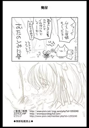 Saint Helena Gakuen 2 ~ Terrorist ni Senkyosareta Jogakuen de Rape Matsuri!~