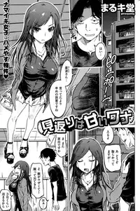 COMIC Shitsurakuten 2015-07