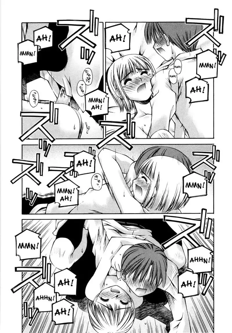 Love Complex 4 - That Girls Toy